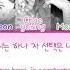 Color Coded Lyrics TWICE 트와이스 YES OR YES Han Rom Eng가사 Audio