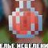 КОШМАР ДЛЯ НЕЖИТИ Shorts Minecraft майнкрафт майнкрафтвыживание девочка крипер клип песня юни