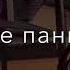 новая цыганская песня 2023 года по сути мы были правы