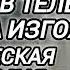 Аудиокнига ПОПАДАНЦЫ В ПРОШЛОЕ ОЧНУЛСЯ В ТЕЛЕ БАСТАРДА ИЗГОЯ МАГИЧЕСКАЯ АКАДЕМИЯ