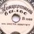 Инстр квартет п у Б Тихонова Концертный вальс 1952