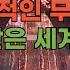 최신해외반응 숨소리만으로도 감동을 주는 전설의 그룹 포레스텔라 타임인어보틀 해외반응 리액션 FORESTELLA TIME IN A BOTTLE REACTION REACT