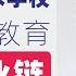 翟山鹰 揭秘 校长被打 贵阳经济技术学院骗局 曝光中国中高等教育灰色产业链 这种骗局在中国公开存在几十年了 地方政府以及教育部都清楚并且默认的骗局