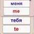 Французские местоимения Личные приглагольные безударные местоимения Единственное число Ч 1