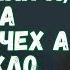 Голосовой Чат Абу Хамза Керстанах а цера хьадалчех а ма 1ехло Нохчий