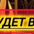 Как быстро убрать врага со своего пути