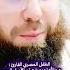 الطفل المصري عبدالله احمد شعبان مصر اكسبلور Islamicshorts دويتو لايك سعودية سوريا سبحان الله