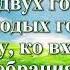 ВидеоБиблия Книга Числа без музыки глава 6 Бондаренко