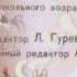 Доктор Айболит сказка для детей под музыку диафильм