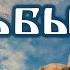 Мудрец сказал Странно Просьбы у Бога