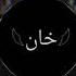 Mehrab New Sad Song Yagmurisa Turkish Song Sad Music Itz Shoaib Khan