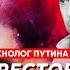 Месть СБУ за Киев Трамп и Зеленский подписали приговор Путину экс политтехнолог Путина Мурзагулов
