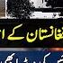 Afghanistan Kunar Province Who Secretly Went To China Faisal Siddiqui To Supreme Court Bench