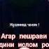 Мавлави ахмад фируз