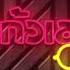 NEFFEX GOT THIS Empire Release น แก วเอง