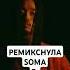 BANDLAB ИДЕЯ ЯПОНСКИЙ РЭП И РУССКИЙ ФОЛК Shorts Bandlab Remix фолк омузыке Electronicmusic