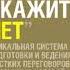 Аудиокнига Джим Кэмп Сначала скажите нет Секреты профессиональных переговорщиков