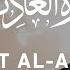 Surat Al Adiyat 10 Times On Repeat Muhammad Al Luhaidan Beautiful Voice Saudi Arabian Qari