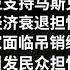 读懂英语新闻 第213期 听新闻学英语 词汇量暴涨 英语读报 美国新闻解读 英语听力 英文写作提升 英语阅读 时事英文 单词轻松记 精读英语新闻 如何读懂英文新闻 趣味学英语 真人美音朗读