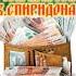 молитва благодарность Спиридону Тримифунскому