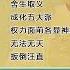 明朝那些事儿 34 孙越 舍生取义 成化五大派 权力面前各显神通 无法无天 扳倒汪直 精彩演绎 明朝那些事儿 孙越 德云社 朱元璋 皇帝