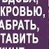 Подобрав на свалке старинный шкаф многодетная вдова решила его забрать Но заглянув внутрь