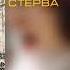 Леша Свик Стерва Lyrics Video