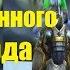 Скакун серебрянного авангарда