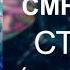 CMH X LIDA Стикер Трек наоборот 2020