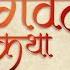 DAY 01 II KHERDI RAJKOT II SHREEMAD BHAGVAT KATHA 2025 II 999 888 2612 II PU JIGNESHDADA