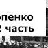 Военная тайна с Игорем Прокопенко 24 01 2015 1 часть