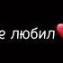 Бросит он тебя снова бросит жизненноевидео