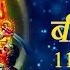 Hleem Mantra 1008 Times In 11 Minutes Hleem Mantra Baglamukhi Mantra