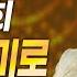 최진희 사랑의 미로 가요베스트 평창 2022