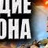 Спецназ ГРУ Правосудие вне закона Аудиокнига Боевик