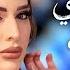 حلا اسدي زهر الربى Hala Asadi Zahr El Ruba Official Vedio 2025