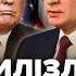 Путин ОБОРВАЛ ТЕЛЕФОН ТРАМПА Срочный слив разговора Кремль вышел с заявлением ФЕЙГИН КУРБАНОВА