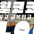 𝙑𝙇𝙊𝙂 11월 코코페 코스프레 브이로그 유성대 무대 우승 서울랜드 유성대 교복 데이트