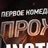 ПРОЖАРКА ИНСТАСАМКИ