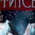 Двойник Тесс Герритсен аудиокнига