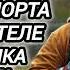 Аудиокнига ПОПАДАНЦЫ В ПРОШЛОЕ МАСТЕР СПОРТА ОЧНУЛСЯ В ТЕЛЕ ШКОЛЬНИКА ЗАДРОТА