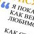 КАК ВЕРНУТЬ МУЖА психолог практик Сергей Присяжный
