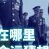 董軍缺席香格里拉論壇 國防部長命運猜想 彭麗媛軍中分量 何衛東人在哪裡 最嚴禁酒令嚇唬誰 20250521第597期 熱門話題