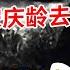 40年前宋庆龄去世后 在她生前最后居所发生两件怪事 竟和周总理有关 养女至今无法解释