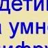 Таблица Умножения В Стихах Для Детей Таблица Умножения В Игровой Форме