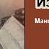 Рассказы из архива доктора Ватсона Маньяк АВС Джон Х Ватсон Из архива Детектив Аудиокнига