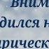 Цитаты из Фильма Ирония Судьбы или с Легким Паром