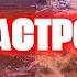 Экологическая катастрофа Бразилия Взрыв США Челябинск вспышки в небе Извержение Землетрясение