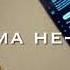 Ad Aka Dilovar Хапм гарчанде ки Айби ма неест Dilovaroff Shohmusic 2024 Top Video