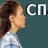 Когда семью уже НЕ СПАСТИ и можно БРОСИТЬ мужа Торсунов О Г